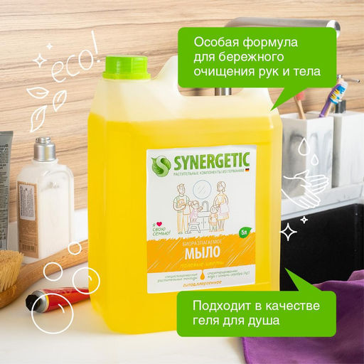 Жидкое мыло «Полевые цветы», 5л - Synergetic фото 10