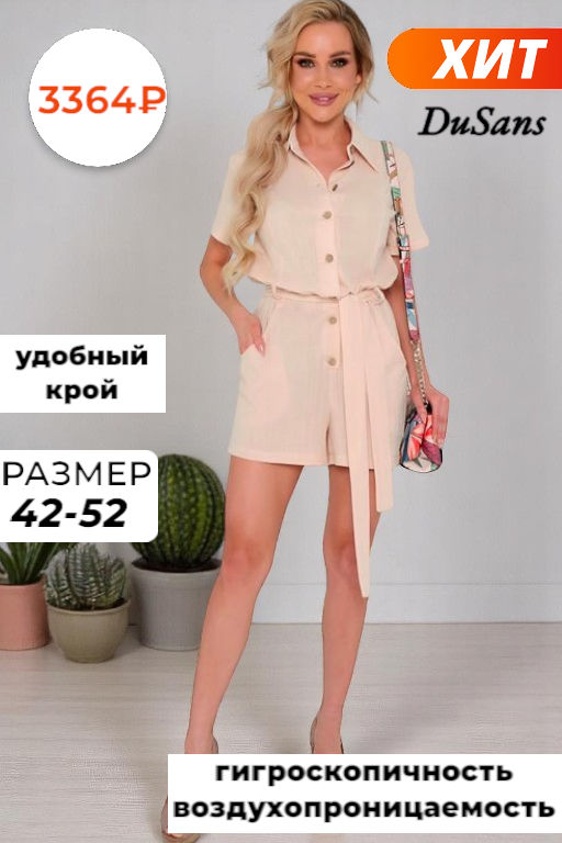 1183 КОМБИ - Dusans фото 5