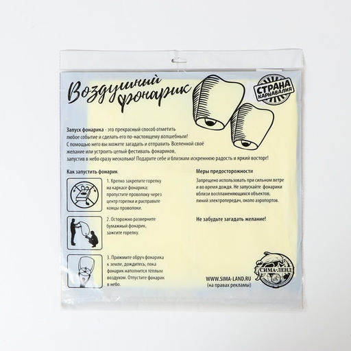 Фонарь желаний Жёлтый - Страна карнавалия фото 6