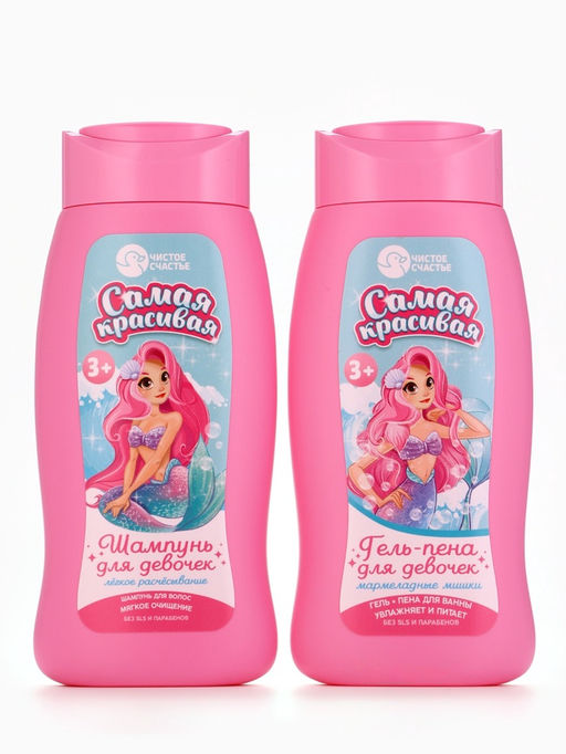 Шампунь детский для девочек «Самая красивая», легкое расчесывание, 250 мл, Чистое счастье
