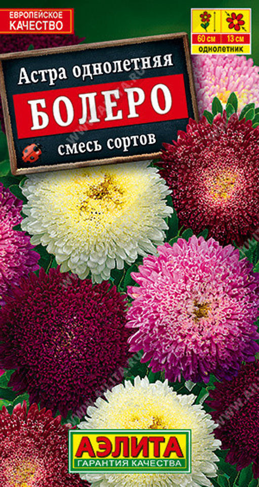 1189A Астра Болеро, смесь сортов 0,2гр