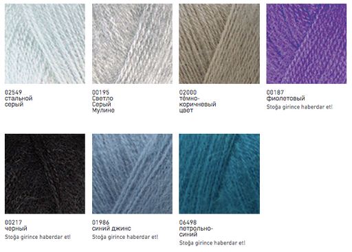 Цена за 5 мотков пряжи Mohair Delicate