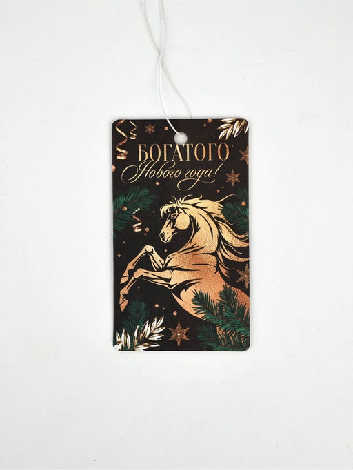 Цена за 3 шт. Ароматизатор бумажный в машину новогодний Богатого года, аромат: цитрусовый микс