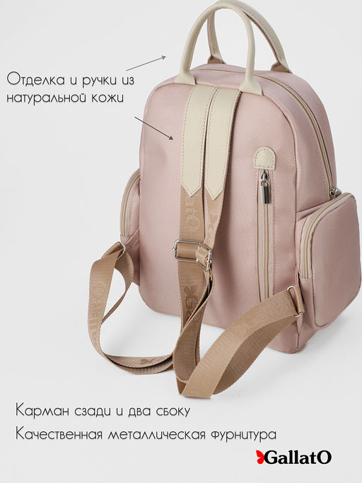 рюкзак EliSa - Gallato фото 4