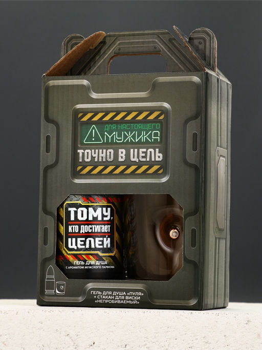 Подарочный набор «Для настоящего мужика», гель для душа 200 мл во флаконе пуля и стакан