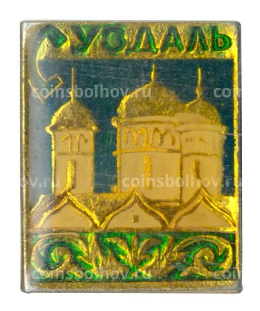 Значок Суздаль