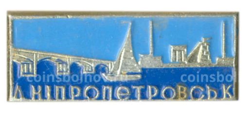 Значок Днепропетровск