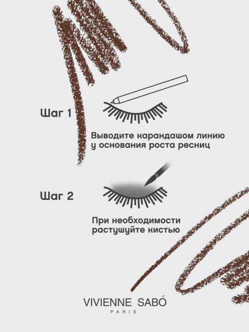 Vivienne Sabo Карандаш для глаз гелевый Virtuose тон 603 коричневый  фото 7