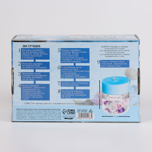 Свеча своими руками. Создание цветных свечей с цветочным декором «Полевые цветы», набор для творчества