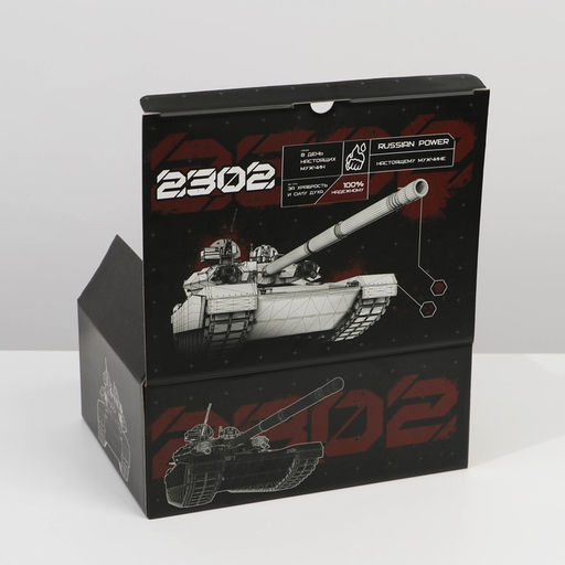 Коробка сборная 23 февраля, танк, 30 23 12 см - Дарите счастье фото 3