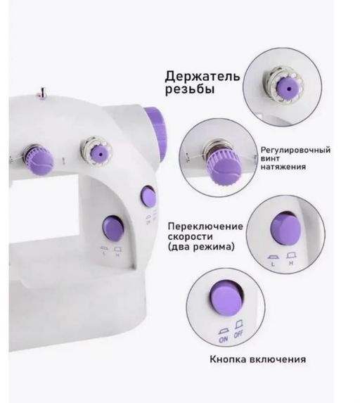 Швейная машинка электрическая мини для дома с педалью