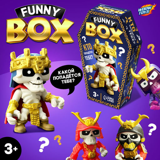 Игрушка - сюрприз Funny box «Скелеты», МИКС