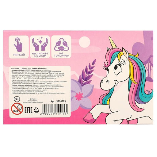 Пластилин 12цв 180г Минни и Единорог - Disney фото 5