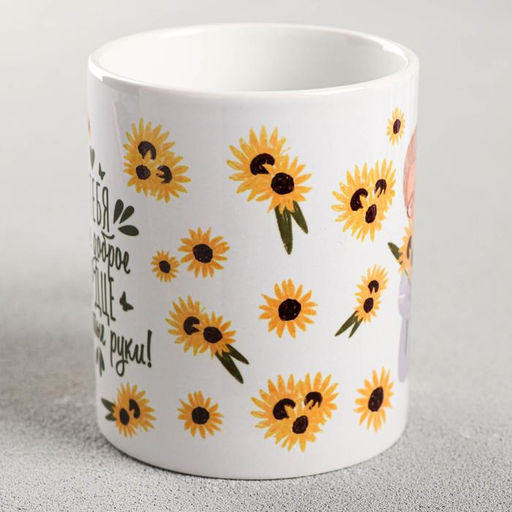 Кружка чайная керамическая Кружка для бабушки, 320 мл