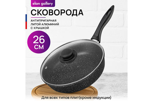Сковорода глубокая 26 см ГАРМОНИЯ ВКУСА Черный мрамор С КРЫШКОЙ ф26, н/р, 45,5*27*12,5 см - Elan gallery фото 2