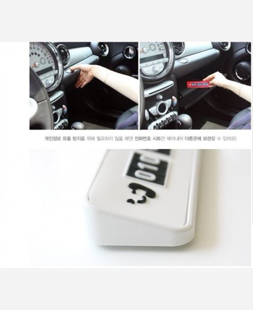 Табличка-визитная карточка на стекло авто Правила парковки 903741 - Yiwu youda import & export co фото 2