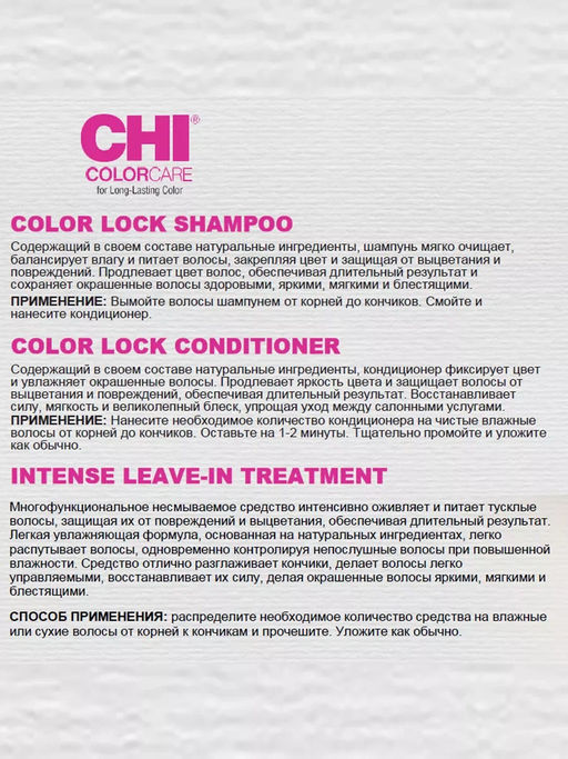 Chi ColorCare шампунь для окрашенных волос 355 мл  фото 4