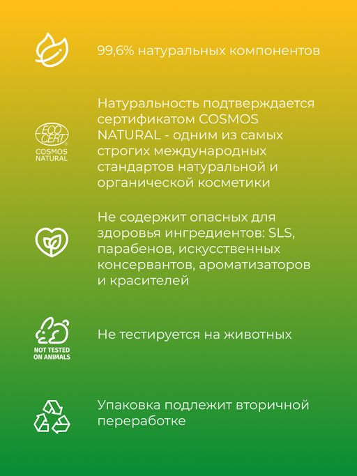 Шампунь Защита цвета - Siberina фото 8