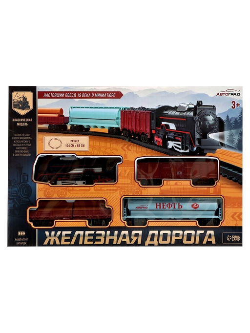Железная дорога Скорый поезд, работает от батареек - Simaland фото 11