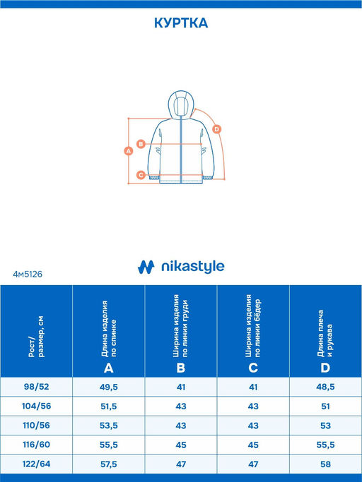Куртка 4м5126 туман/беж - Nikastyle фото 6