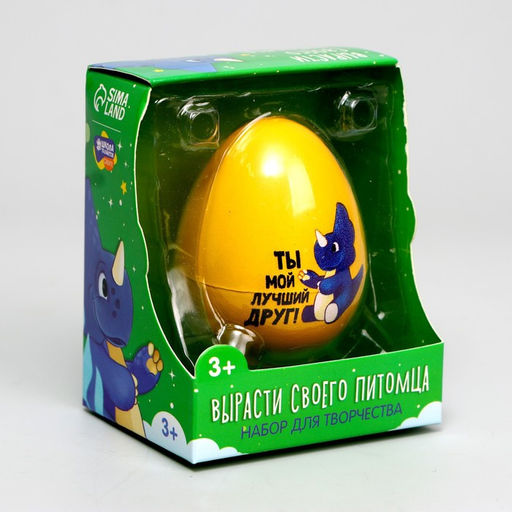 Растущие игрушки «Вырасти своего питомца: Ты мой лучший друг!»