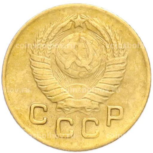 Монета 1 копейка 1949 года