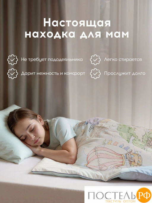 Одеяло-комфортер MEDSLEEP ДРИМЛЕТ милкфайбер/вискоза/микроволокно, 120 г/м2  фото 8