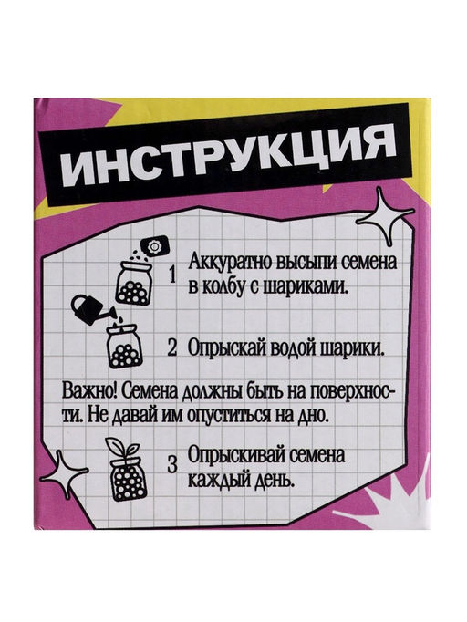Набор для опытов Выращиваем травку, своими руками, розовый - Эврики фото 11