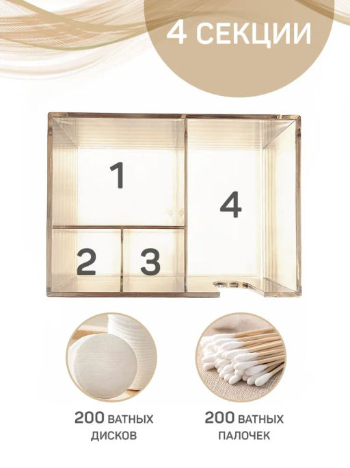 Органайзер для косметики и аксессуаров, 14,8*10,9*12,8 см Valiant  фото 24