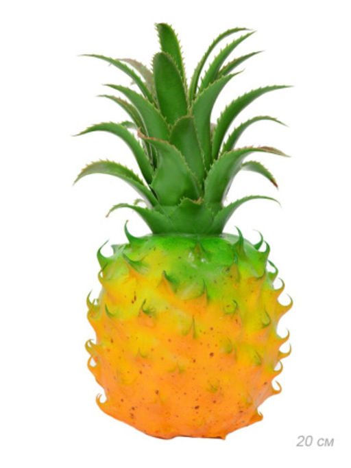Муляж Ананас 20 см / 0033-12 /уп 120/ - Галеонтрейд фото 3