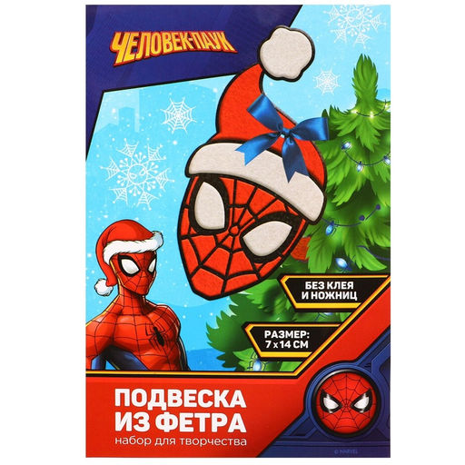 Ёлочная игрушка из фетра своими руками на новый год Человек-паук, набор для творчества