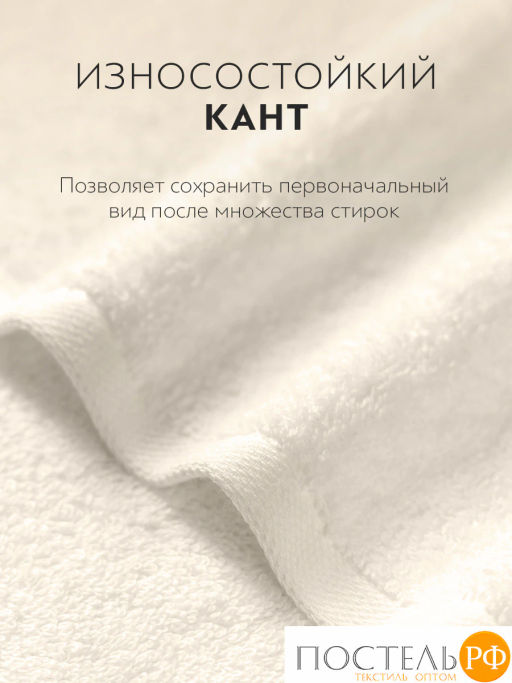 PRIME PRIVE ЛАРС экрю Полотенце, 50x100, 100% хлопок, 1 пр., 500 гр/м2  фото 6