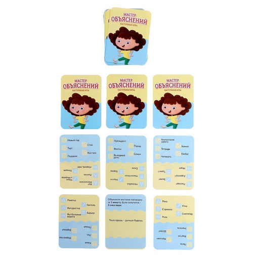 Настольная игра Мастер объяснений, 56 карточек, 4 загубника, 7+