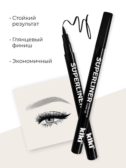 KIKI Подводка для глаз SUPERLINER  фото 6