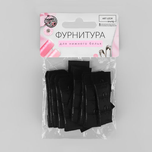 Цена за 3 шт. Застёжка для бюстгальтера, 3 ряда 1 крючок, 2 2,8 см, 2 5 см, 10 шт, цвет чёрный - Арт узор фото 4