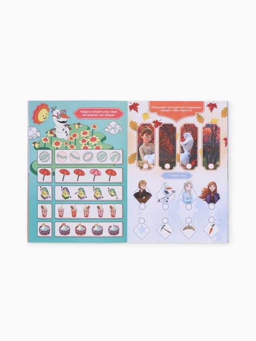 Книга с заданиями, 28 стр., 17х24 см