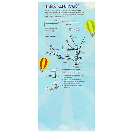 Цена за 3 шт. Летающая птица «Ассорти», цвета МИКС