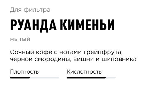 Кофе Руанда Кименьи - Tasty coffee фото 2