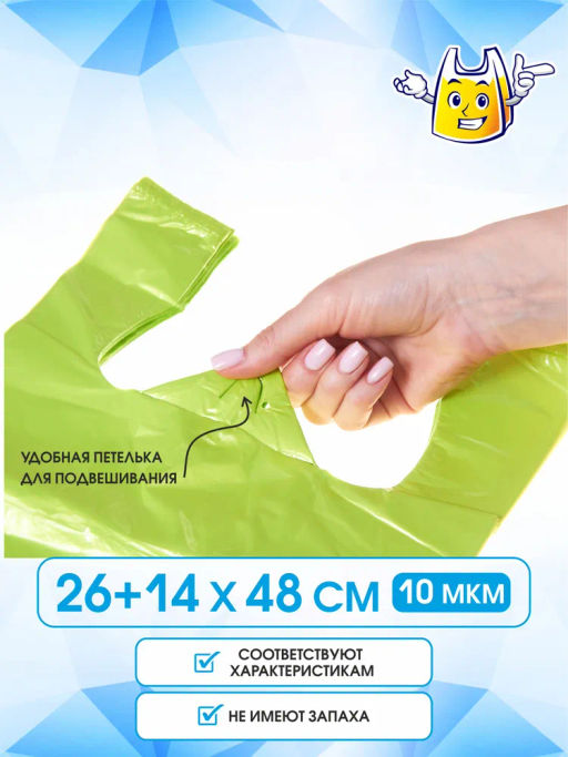 Пакет майка ПНД 26+14х48, 9мкм/лимонный ЗАЯЦ БАНТ упак/100шт. - Этикет 2000 фото 2