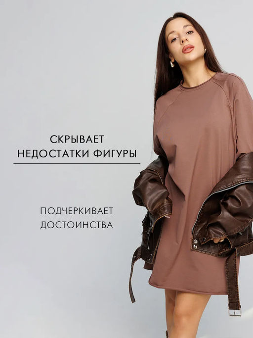 Женское платье с рукавом реглан из футера 2-х нитки Lingeamo какао ВП-11 (02) фото 15
