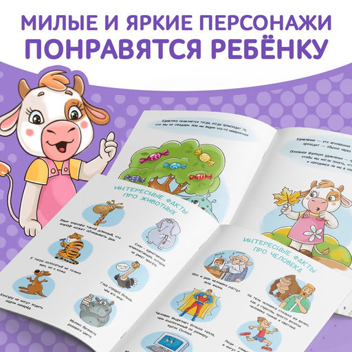 Книга про эмоции Удивляка, 20 стр. - Буква-ленд фото 4