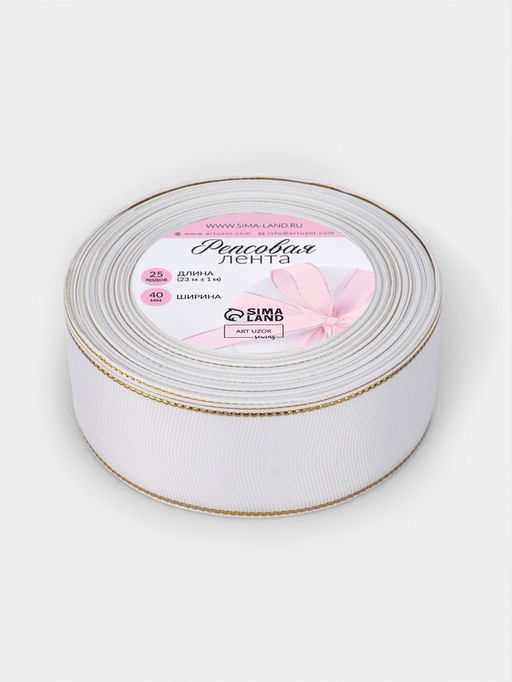 Лента репсовая, с золотым люрексом, 40 мм, 23±1 м, белая №001