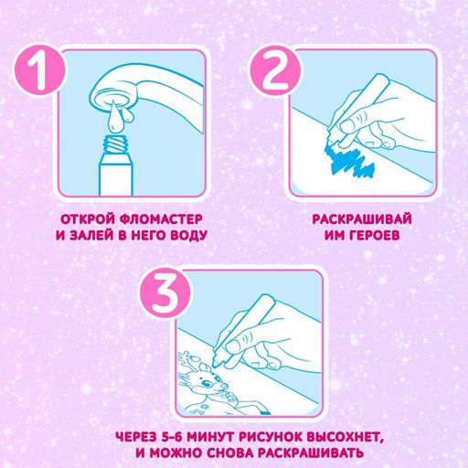 Книжка для рисования водой многоразовая Милые принцессы с водным маркером, 10 стр. - Буква-ленд фото 13