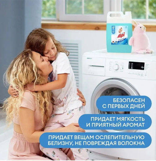 Гель-концентрат для стирки белых вещей  Alpi White gel 5л - Grass фото 3