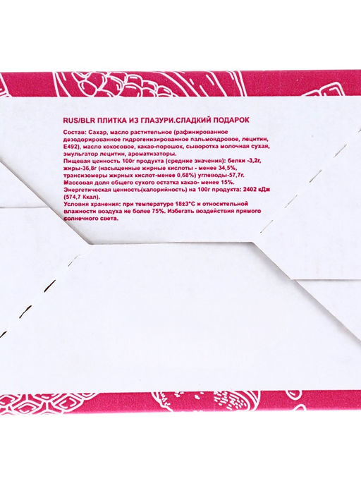 Цена за 90 шт. Кондитерское изделие С Любовью, 5 г