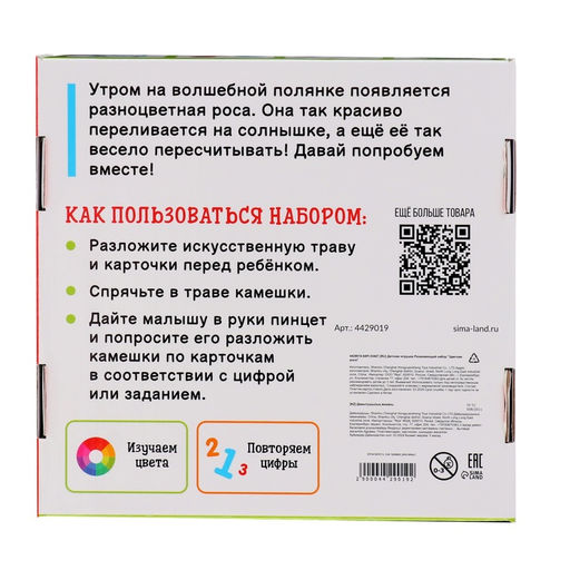 Развивающий набор Цветная роса, 30 камешков, полянка, по методике Монтессори, 3+ - Iq-zabiaka фото 9