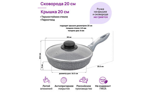 Сковорода глубокая 20 см ГАРМОНИЯ ВКУСА Серый мрамор С КРЫШКОЙ ф20, н/р, 35,5*21*10,5 см - Elan gallery фото 2