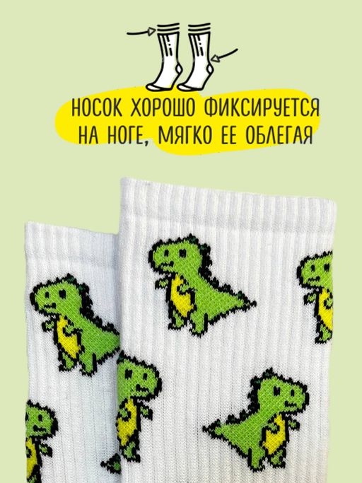 Носки р.35-40 TxT Дино - Krumpy фото 3