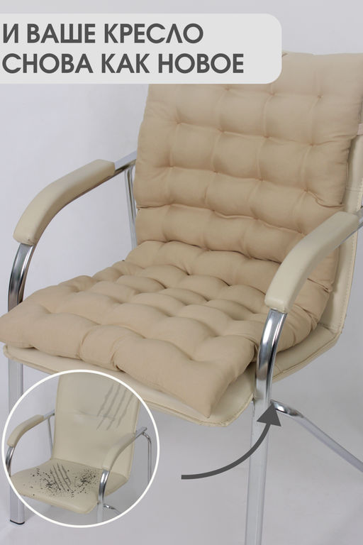 Подушка на стул со спинкой матрас подушка для кресла, 85х42х5 см на резинке и с завязками - Bio-line фото 23