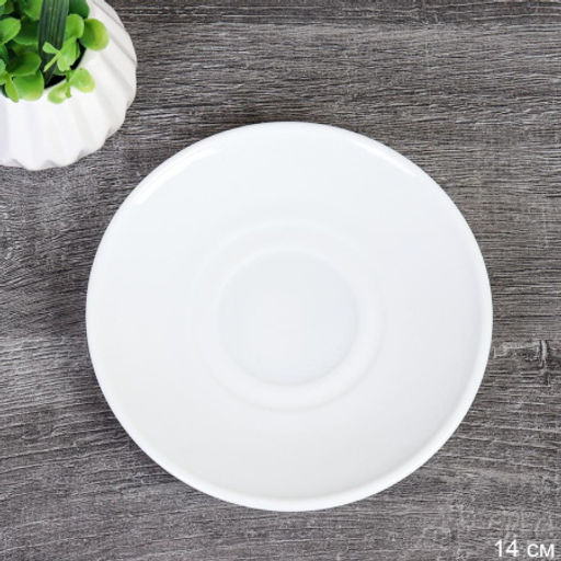 Блюдце 140 мм белое круглое ШТУЧНО New GRAY- CB210 GD55-6A (WHITE)